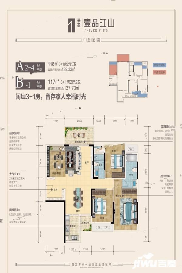 华盈壹品江山3室2厅2卫118㎡户型图