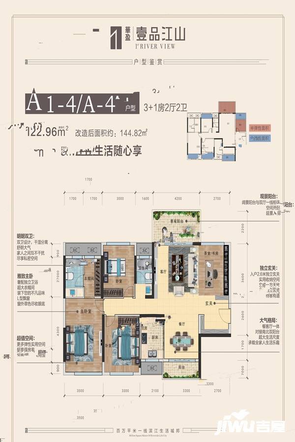 华盈壹品江山3室2厅2卫123㎡户型图