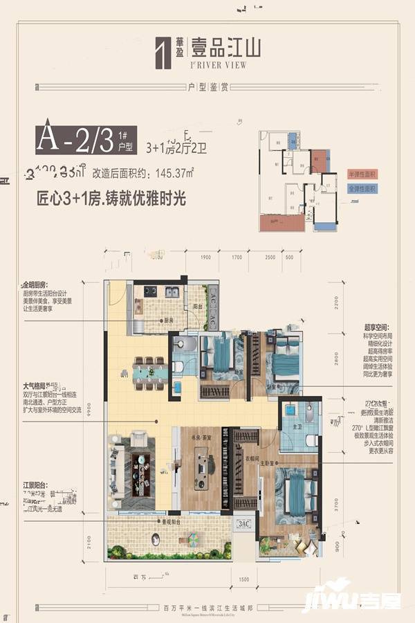 华盈壹品江山3室2厅2卫128.4㎡户型图